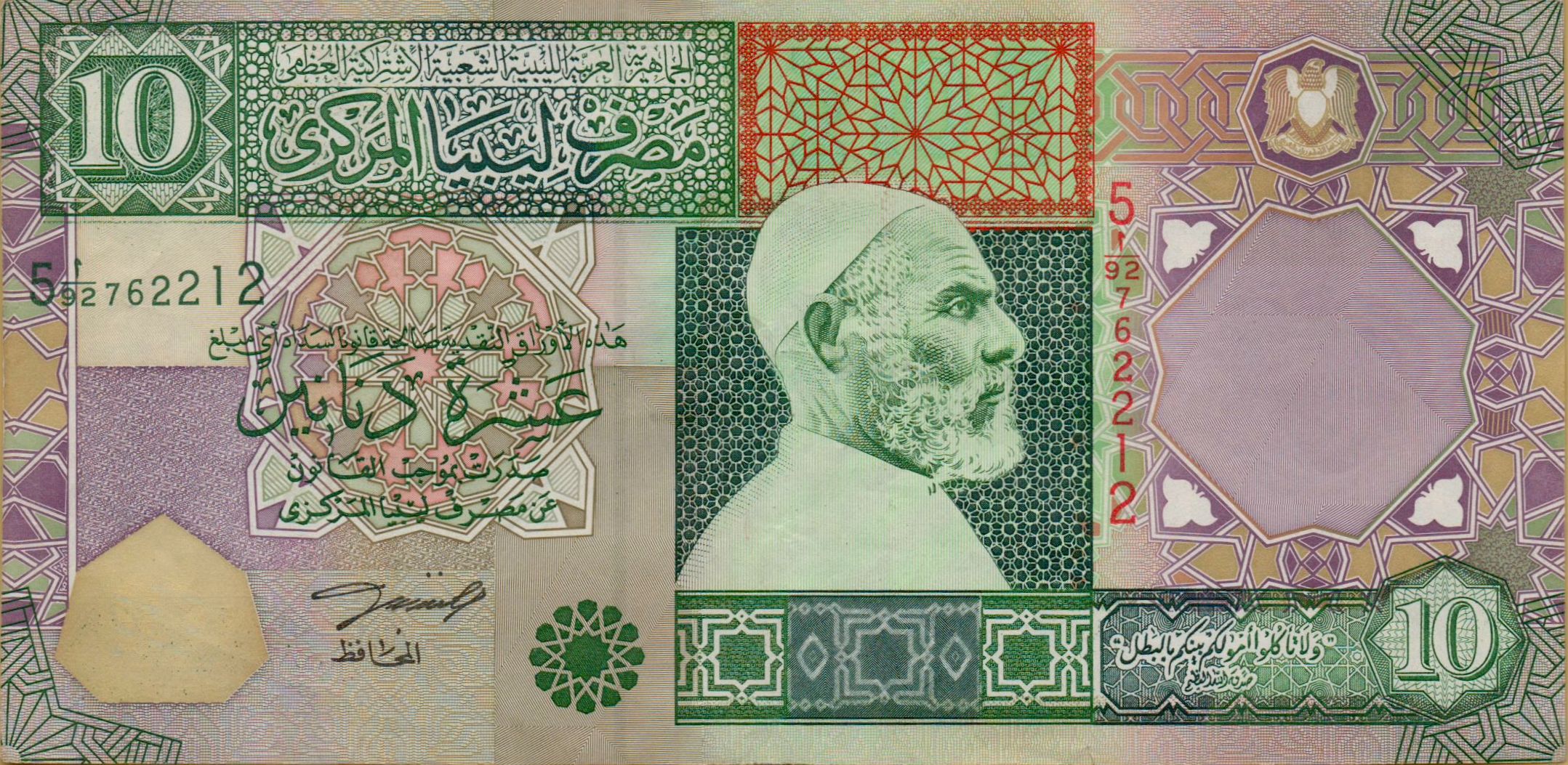 Libya 10 2002 aUNC P-66